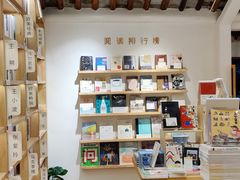 -猫的天空之城概念书店(苏州平江店)