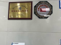 -中国建设银行(番禺路支行)