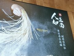 -袁记云饺的猜想(东方宝泰首店)