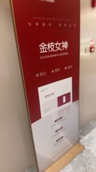 -北京新星靓医美