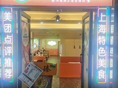 -璞臻汽锅餐厅(南京东路店)
