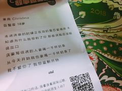 账单-杯欢制茶(三里屯店)