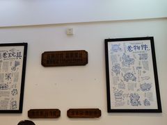 -刘维兰老素粉(化龙桥总店)