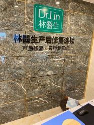 点击看大图 -Dr.林醫生产后修复·配方产康(南京江宁万达店)