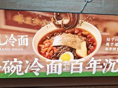 -华天延吉餐厅(西四总店)