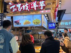 -周小亮丁家坡洋芋(全国总店)