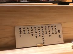 -鮨青(恒基名人购物中心店)