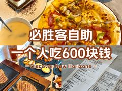 -必胜客(福州永嘉PH店)