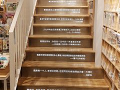 -猫的天空之城概念书店(苏州平江店)