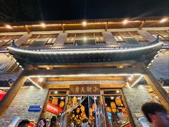 -小街天府(西工小街店)