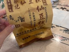-馋嘴诱惑