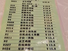 菜单-百乐门喜宴(海珠广场华厦店)