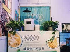 -左记港食(融科天城店)
