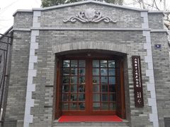 门面-上海孙中山故居纪念馆