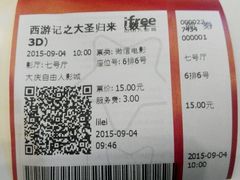 android_upload_pic-自由人影城(大庆唐人中心店)