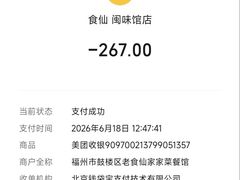 -南门食仙·手工福州菜(南门兜店)