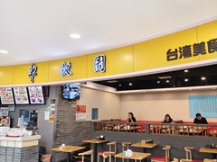 -半亩园(奥特莱斯店)