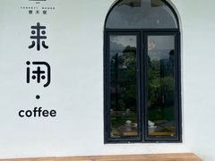 -云禾壹海景庄园餐厅