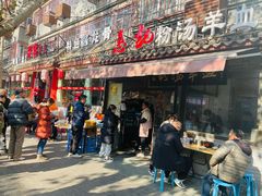 -惠记粉汤羊血(小南门店)