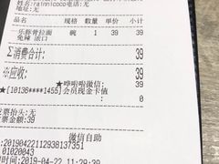 账单-火影忍者一乐拉面(环球港店)