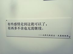 -成都失恋馆