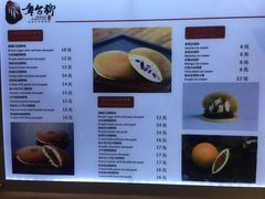 菜单-章台柳铜锣烧(苏州中心店)