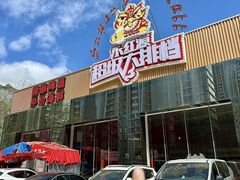 -永红源啤酒·烧烤·海鲜·大排档(台柳路店)