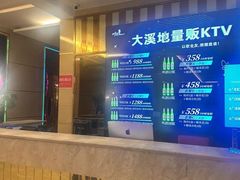 -大溪地量贩KTV(合肥1912店)