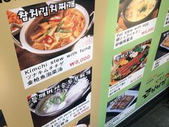 菜单-金北顺大锅家(신사본점)
