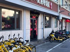 -华天二友居肉饼(宫门口店)