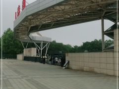 -河北省园博园