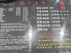 -川香煲(茅台路店)