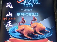 -顺风山庄(水濂山店)