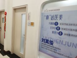 -美莱医疗美容医院