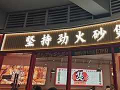 -华记煲仔华·煲仔饭(三元里万科里店)
