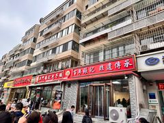 -津门张记包子铺(华昌道店)