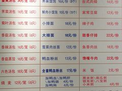 菜单-百年尹氏汤包(湖南路狮子桥店)