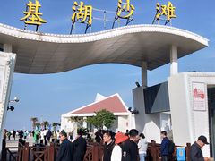 -嵊泗基湖沙滩