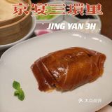 京城探店 | “倍儿有面子”的帝都气派请客首选-京宴