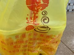 -喜莲咖啡