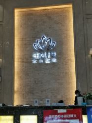 -禾丽康美医疗美容医院