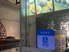 -凌阿姨·粢饭团(清扬路店)
