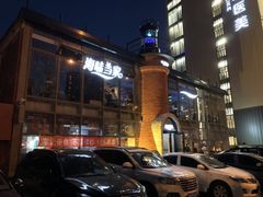 门面-海味当家·蒸锅海鲜(星海公园店)