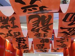 -彭耕记猪油炒小菜(吉联mall店)