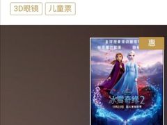 -万达影城(丽江古城杜比全景声店)