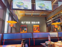 -桂小厨广西菜(桂林万象城店)