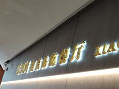 -潇湘阁(汉光百货店)