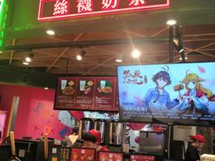 -兰芳园丝袜奶茶(方庄时代店)