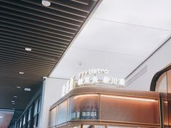 -渔语鱼新川菜Bistro(万象天地店)