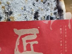 -阿甘锅盔(中关村食宝街店)